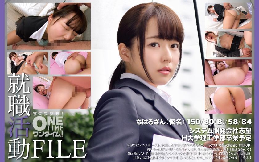 Job Application File for Ms. Chihiro (pseudonym)