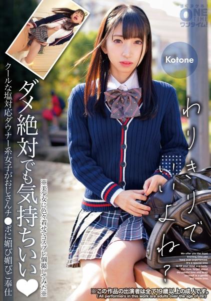 สาวเย็นชา เย็นชา และหดหู่ ประจบประแจงเจ้าหำของชายชราโคโตเนะ