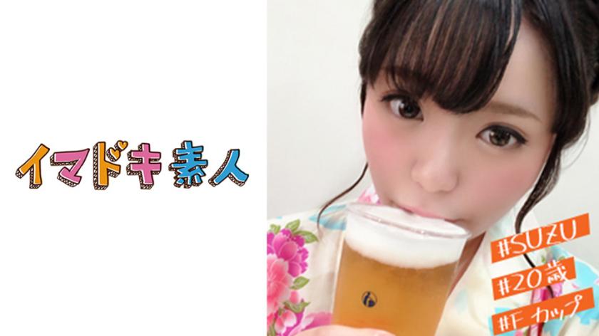 すず(20)