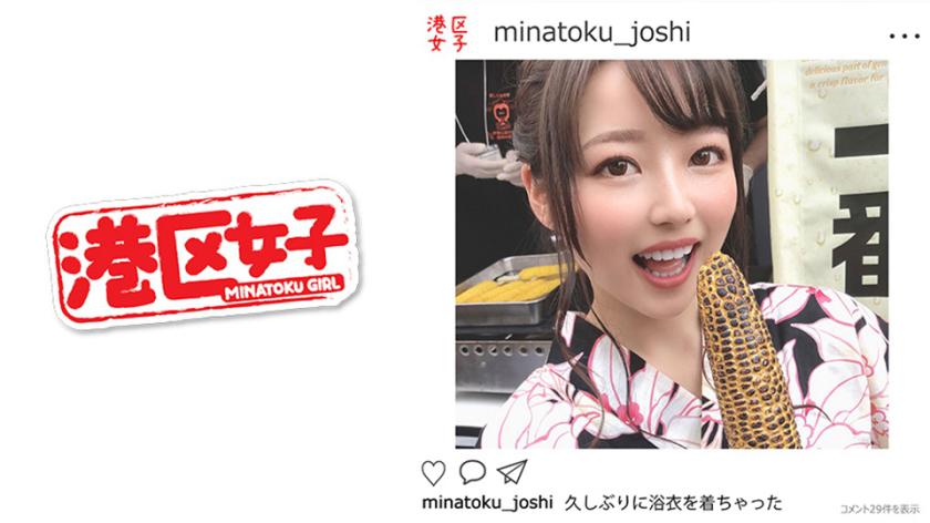 Minato-ku Girl Chi (23 years old)
