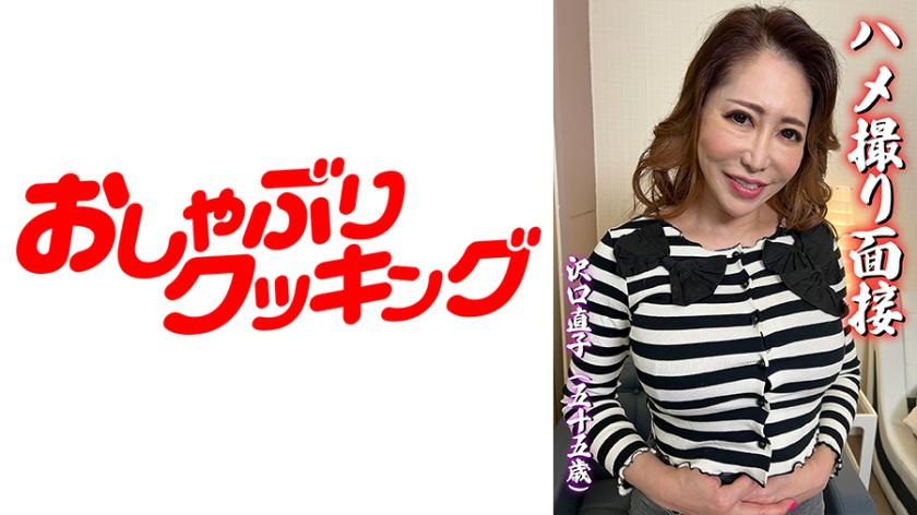 Entrevista de Casting Pornô - Naoko Sawaguchi (55 anos)