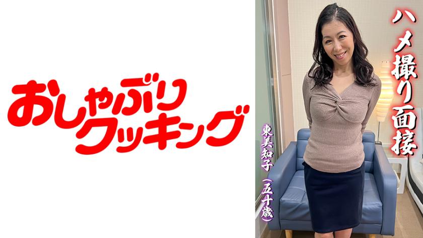 Entrevista de filmagem amadora com Tomiko Higashi (cinquenta anos)