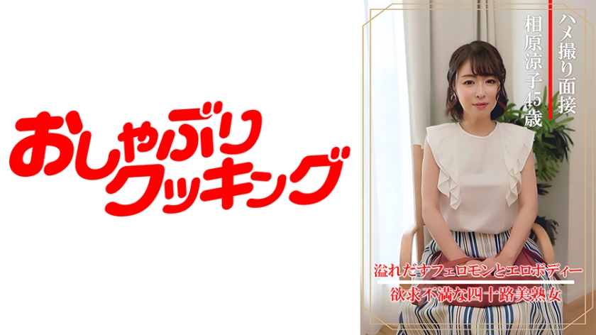 Wawancara teman tidur dengan Ryoko Aihara (45 tahun)