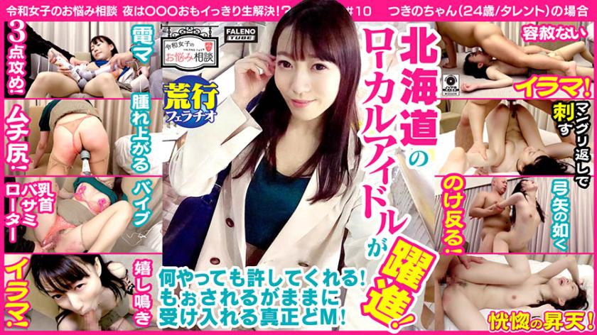 【Whip of Love! Swollen Ears! Drooling with Saliva, Tears Flowing, Moaning with Joy in the Throat and Deep Inside the Pussy! Ecstatic Ascension!】Hokkaido's local idol is making strides! Rough treatment of spanking the buttocks until they swell up bright red! Self-irrumation with headbanging! Relentlessly thrusting deep inside without mercy! A true submissive masochist who accepts everything willingly! Will forgive anything! A compliant toy!