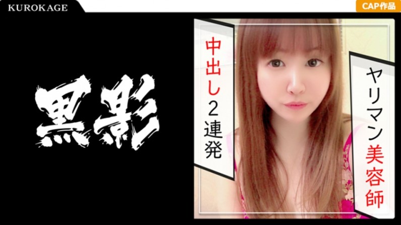 【ゆりガチ素人個人撮影】むっちりボディの美容師セフレとナマ中出し三昧!!バキュームフェラ&締め付けマ○コで精液を極限まで搾り取るおチ○ポ大好きな明るい痴女ww