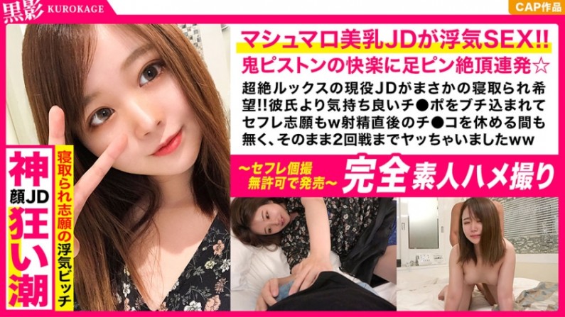 【素人ハメ撮り】ずっとにこにこしてる素人淫乱女子大生!彼氏が構ってくれないとセフレ希望して足開いてSEX誘ってくる!!