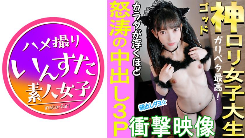 究極ドSロリ顔JDりりな様vs逆襲おじさん☆オス二頭がかりで超小柄ボディが宙を舞うほど子宮にブチ込むお仕置きピストン☆のけぞり!絶頂!ハメ狂い!生意気娘をイカせ潰す連続中出しFEVER