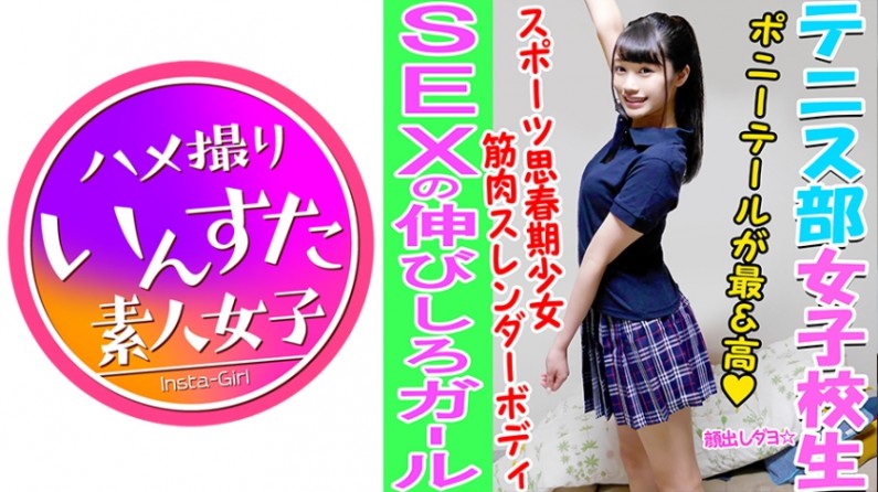 【これが1O代の性】【乱交・個人撮影】学生だってSEXしている!ていうか猿並みのビッチ!お嬢様学校に通うテニス部2ハーフ美男子の巨根にあえぐ姿がマジでエロすぎる!ボロボロにイカされて恋愛感情抱く娘
