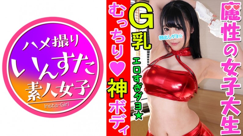 【個人撮影】【顔出し】神Gカップ!やっぱりグラビア志望の女はドスケベだった!むっちり新人グラドルと個人撮影会成功 エッチなポーズさせたら ちんぽアヘしゃぶり、生ちんぽにヨガリ狂う