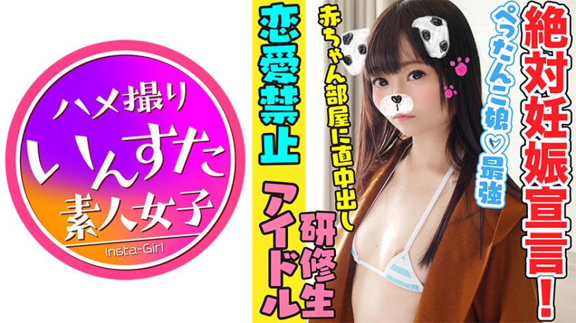 肉便器系アイドルこずえチャン 18さい☆可愛い顔してちょおスケベ!ガリ細ろりっ娘のプリケツに巨チンポ打ち付けどちゅどちゅ性交☆「ちんぽ大好きっ♪」逆襲のおまんこプレスで無慈悲な逆・●●搾精♪