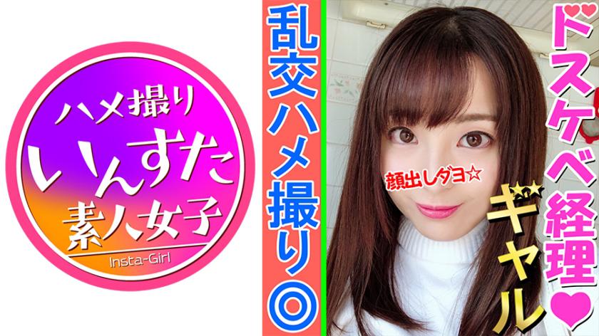 【4P Group Sex・Private Shooting】Chika-chan, a 25-year-old girl with a clean appearance, is a bitch who loves to play around. With her cute skills that can drive men crazy, this beautiful accountant seduces men left and right, eagerly taking their cocks inside her! She shaves her pussy and milks them for their semen!【Amateur】