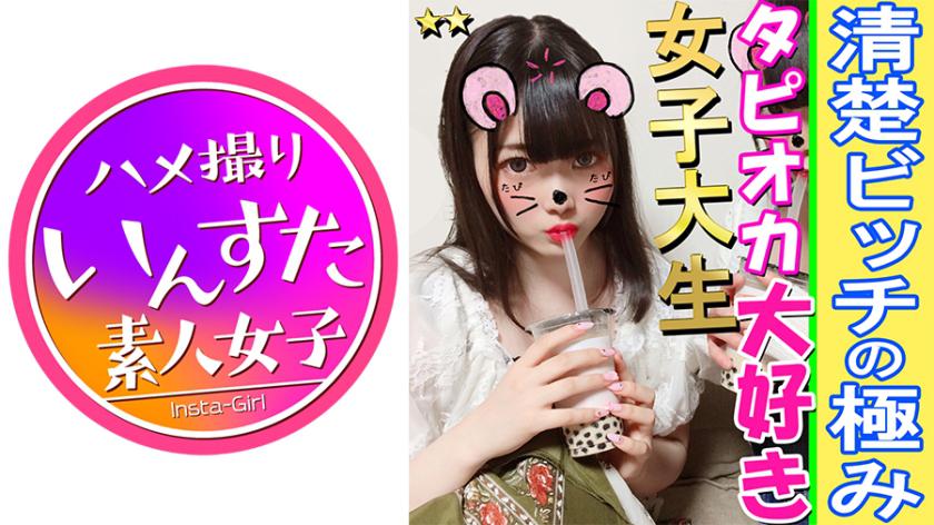 【乱交・個人撮影】2人組♀マンコちゃんはみんなヤリマン★連れ出した女子大生がブリブリの清楚ビッチで神エロすぎる!中出し懇願で射精したら衝撃で白目・絶頂絶頂アクメ!
