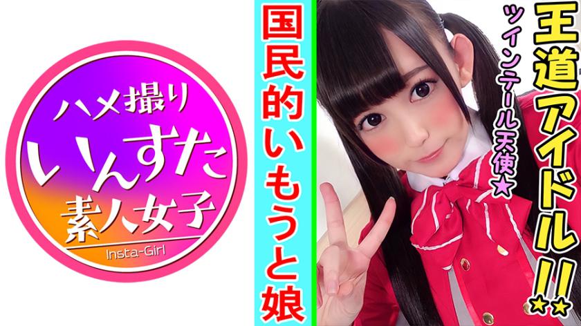 大天使降臨!素人レイヤーかと思ったら現役アイドルだった合法ロリぱいぱんと個人撮影SEX【素人・個人撮影】