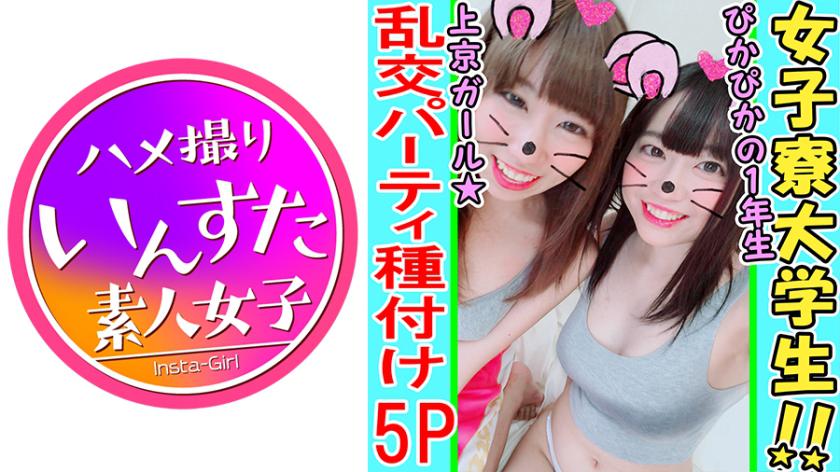 【女子大生・乱交5P個撮】純粋無垢な上京ガールに都会の種付け洗礼!初めて知った男の味が気持ち良すぎて理性ぶっ飛び!次から次へと巨根に刺されてアヘ逝き痙攣乱交パーティ