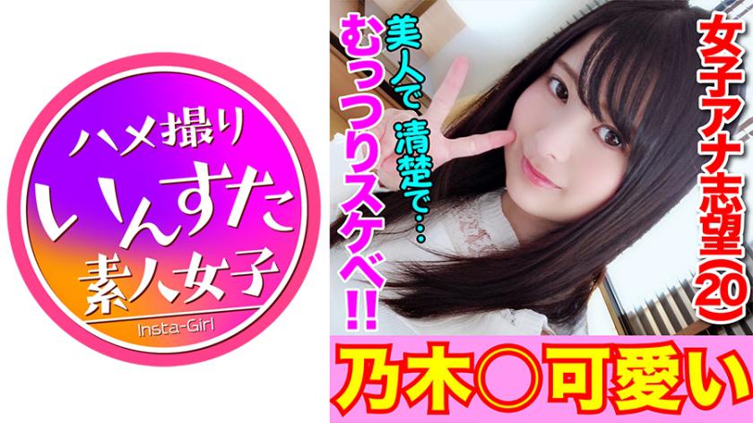 れいかチャン20才 神レベル美少女降臨!恥部を撮られただけで愛液垂らすアナウンサー志望のド変態娘♪「壊れちゃうぅ!壊れちゃうよぉっ♪」叫びガン無視!鬼ピストンで無限絶頂天国逝き♪