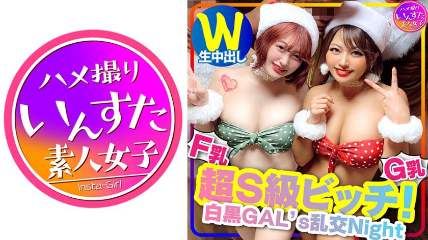Adorable Gal Santa and Happy Merry Christmas Orgy Video 【Office Lady Pick-up Paradise】! Creampie Shaved Pussy