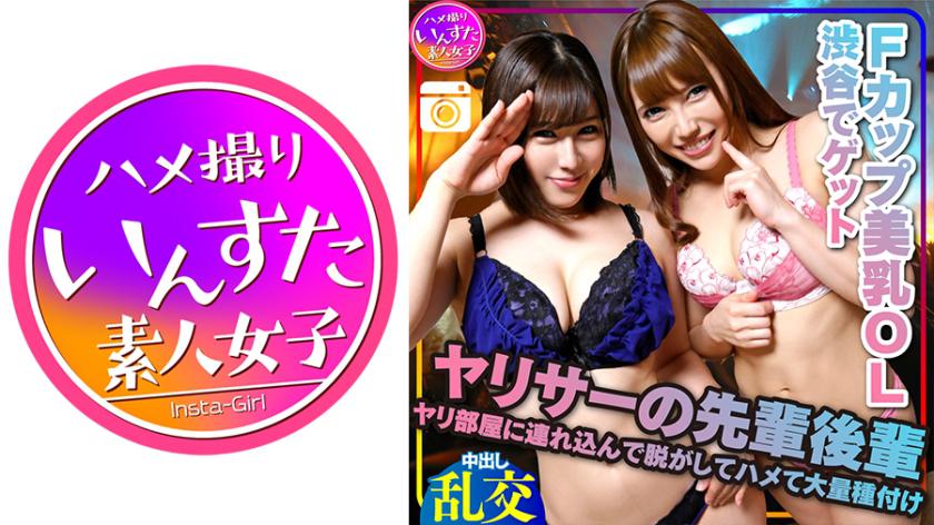 Group sex, personal shooting】 Despite being super cute, this devilish 25-year-old F-cup beauty gal OL was picked up at a club. She eagerly sucked on the cock and it was so damn sexy! She begged for a creampie in missionary position, and I ended up giving her a huge load of semen lol.