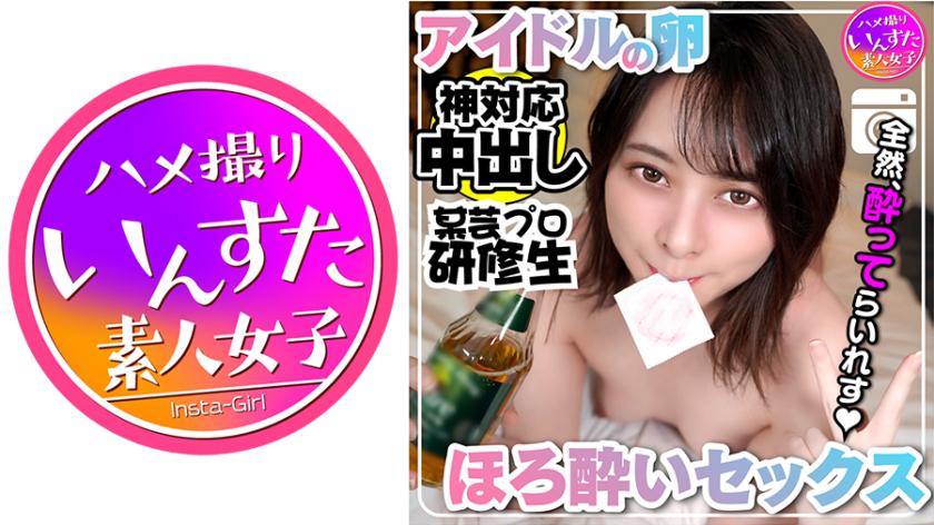 【Idol Trainee from a Certain Talent Agency】Amazing Private Video Leaked Celebrating 20th Birthday with Alcohol-infused Intercourse Orthodox Beauty Squirting and Going Wild in Raw Sex Personal Recording