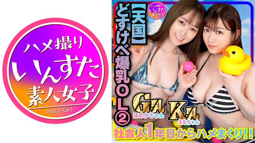 【天国】22歳ドスケベOLのビキニ! Gカップ 室内プールで裸密着!発情しちゃってハメまくり中出しブッカケしまくり