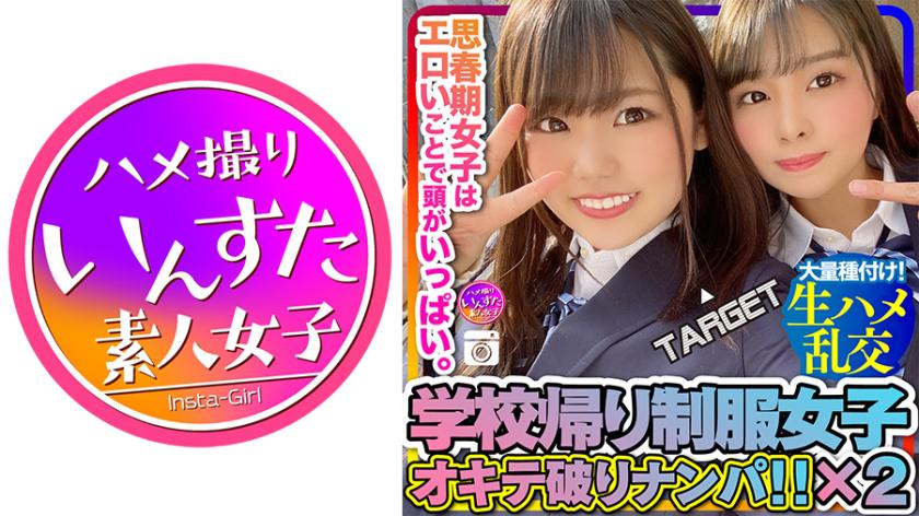 【J系生ハメ濃厚接触】思春期ぷっくりおっぱい2人組ホテル乱交!イケメン相手に心もマンコもとろとろガキんちょのラブラブハメ撮り!初めての中出し喰らって多幸痙攣アクメ!