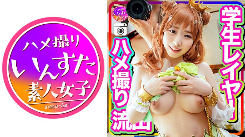 ●ホテル個人撮影会●5さいからレイヤー!素人学生レイヤー SNSで繋がりプラベ撮影会呼び出し 幼まんこを大人チンポで鬼ハメ高速ピストン 初めての中出し!