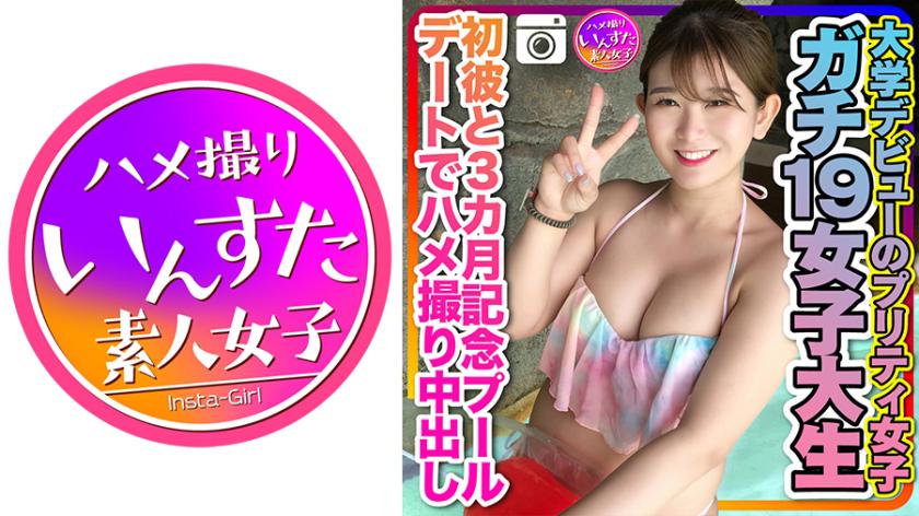 【Sério, 19, universitária】 Estreia universitária de uma garota bonita - Sexo filmado e gozada dentro na comemoração de 3 meses de namoro com o primeiro namorado - Filmagem privada