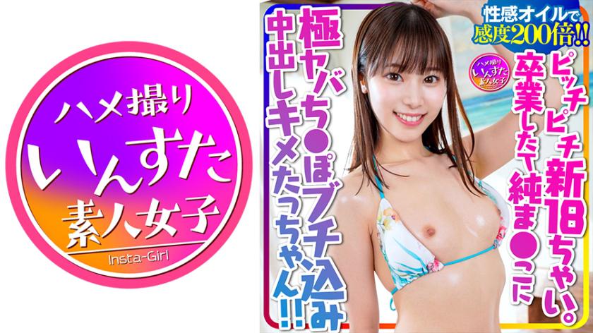 【Sucking the Fresh Young Pussy】Super tight and freshly turned 18. Just graduated and getting a hard cock thrusting deep inside her virgin pussy, cumming inside and sealing the deal!! Sensitivity amplified by erotic oil to 200 times! Climaxed with a mind-blowing creampie and fell into pleasure ecstasy! 【Loves Gyudon】