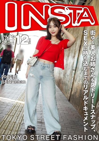 ภาพถ่ายตามท้องถนนของหญิงสาวสวย ๆ ที่เดินไปมาในเมือง เหมือนสารคดีจริง ๆ ที่บันทึกว่าพวกเธอลงเอยด้วยการมีเพศสัมพันธ์ได้อย่างไร - เซนะจัง