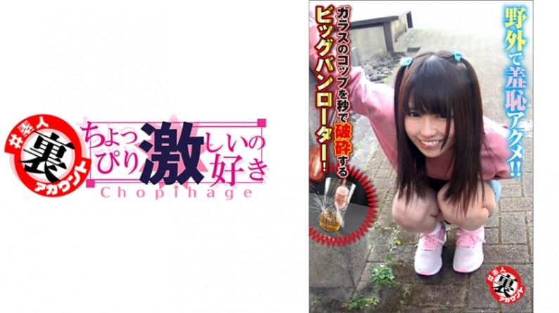 ちはるちゃん