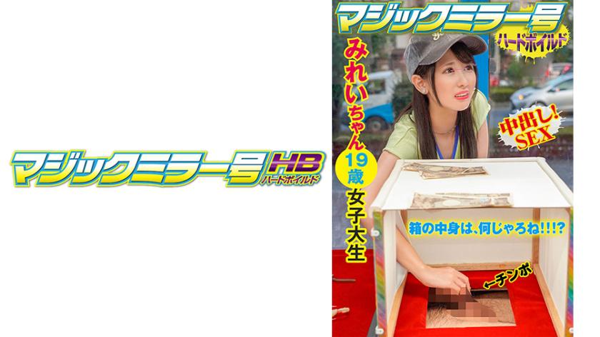 みれい