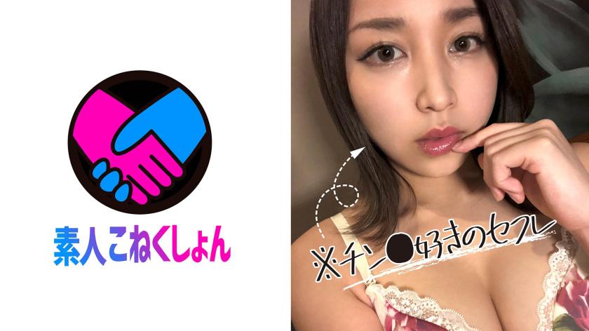 清楚顔なのにチ●ポ大好き、ザーメンミルク大好きな変態ちゃん!ラブホで1日中ヤリまくったスマホハメ撮りをあげておきます。