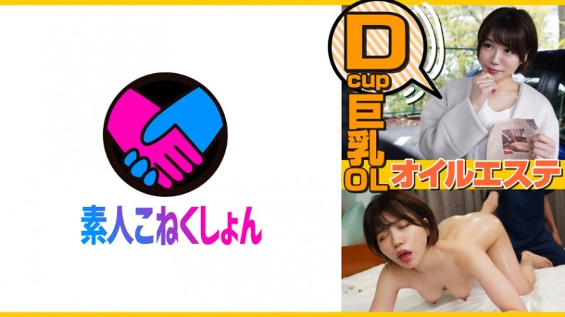 全身性感帯のどすけべ発情OL!ぬるテカマッサージで股間がウズウズ!我慢できずにイキまくり!!