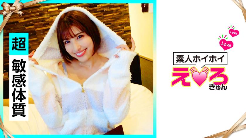 Ha-chan (27) Nghiệp dư Hoi Hoi, Kyun khiêu dâm, Nghiệp dư, Chị gái, Gap, Eros, Gachiiki, Vú to, Vú đẹp, Da trắng, Eo, Mặt, Gonzo