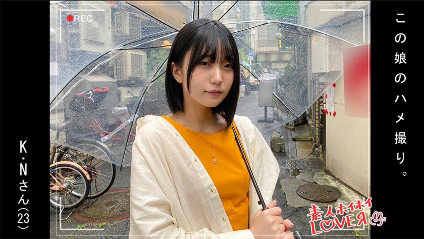 K.N(23) Amateur hunting, amateur, beautiful girl, neat and clean, black hair, couple, 2 shots, amateur photography