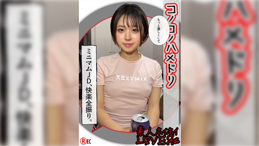 HC (21) Nghiệp dư Hoi Hoi Người tình, Nghiệp dư, Cặp đôi POV, Nhỏ nhắn, Cosplay, Gái xinh, Vú đẹp