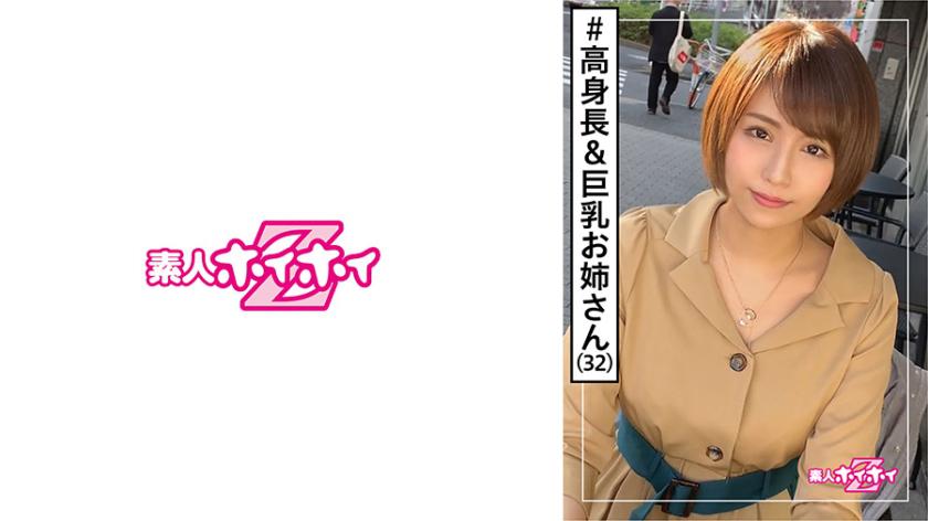 420HOI-104 Hirakata-san (32) Amateur Hoi Hoi Z / Amateur / Tall / G Cup / Sister / Hentai / Sister / Big Breasts / Tall / Beautiful Legs / Gonzo
