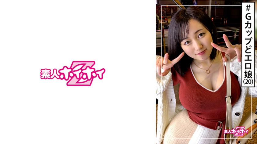 420HOI-115 Nene (20) Amateur Hoi Hoi Z, Amateur, Super Photo, Erotic, Innocent, Hatachi, Erotic Genius, Big Breasts, Beautiful Girl, Big Breasts, Beautiful Breasts, Facial Cumshot, Gonzo