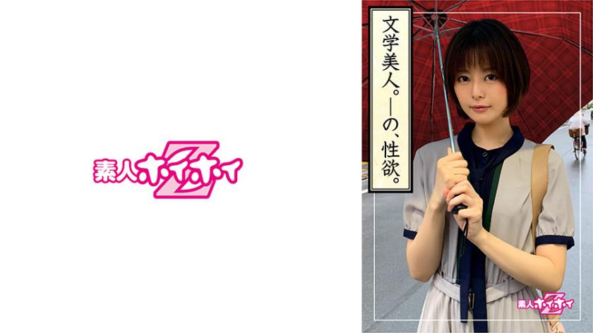 420HOI-130 Izayoi (26) Amateur Hoi Hoi Z, amateur, literary beautiful girl, intellect and shame, gap between hearts, small face, bookstore work, sexless, beautiful girl, neat, black hair, fair skin, facial cumshots, Gonzo