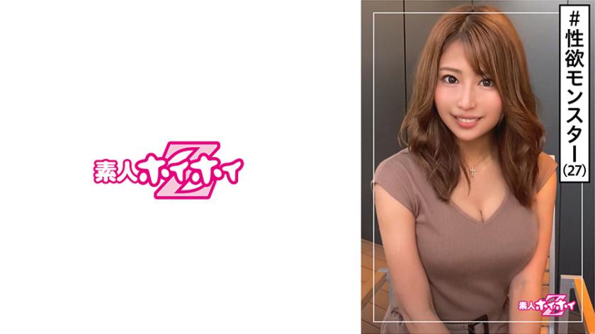 420HOI-141 Yuka-san (27) Amateur Hoi Hoi Z, Amateur, Smile, G Breasts, Libido, Beautiful Girl, Big Breasts, Beautiful Breasts, Toys, Facials, Gonzo
