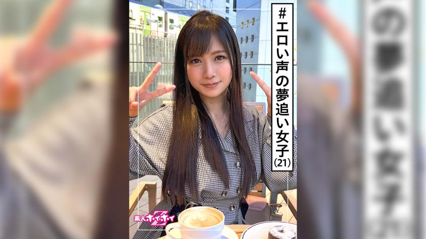 มิริน (23) ผู้หญิงมือใหม่ที่ชอบ Z ที่ชอบเรื่องราวของผู้หญิงมือช่าง มีความฝันเป็นนักพากย์เสียงเดิม และฝันจะเป็นนักร้อง ทำงานในตำแหน่ง OL ในขณะที่ดื่มแล้วจะมีอารมณ์เสียว ชอบอนิเมะ มีแฟน สาวสวย ผมสีดำ ขับถ่าย ส่วนหน้า ถล่มเข้าไป และถ่ายทำเพื่อความบันเทิง