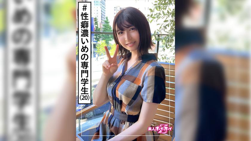 Uika(20) 素人海海Z 素人美少女 職校生 利落黑髮 電動按摩機 射精 射精 公證