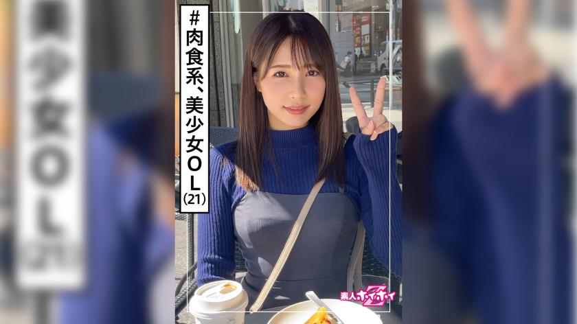 Bunga Musim Semi (21) - Amatur Hoiihoii Z, Amatur, Gadis Cantik, Tiada Kekasih, Wanita Pemakan Daging, Wanita pejabat, Bersih, Putih, Muka Tembakan, Dokumentari, Rakaman Sendiri