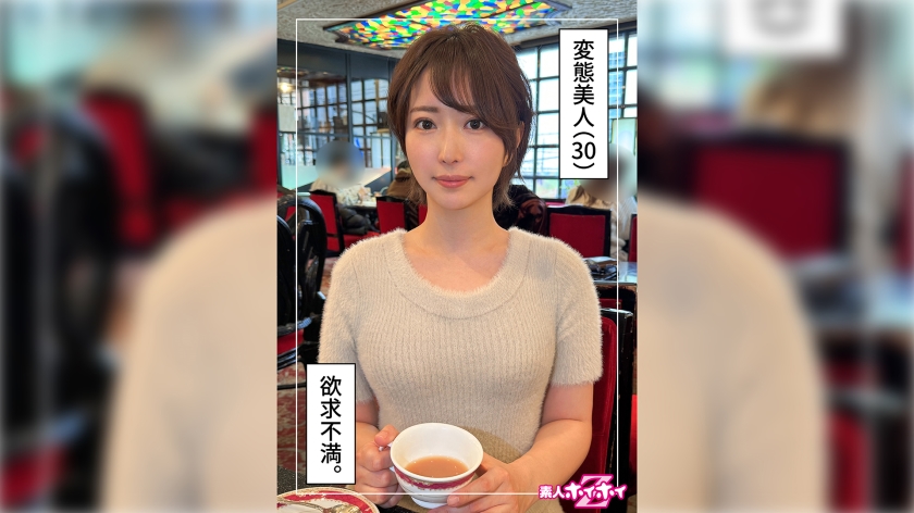 さきね(30)素人ホイホイZ・素人・ドキュメンタリー・ハメ撮り・お姉さん・清楚・ショートヘアー・潮吹き・顔射