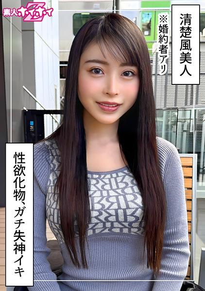 Izu (27) มือสมัครเล่น Hoi Hoi Z, มือสมัครเล่น, สารคดี, Gonzo, พี่สาว, ผอมเพรียว, เรียบร้อย, ตาขาว, เป็นลม, เครื่องนวดไฟฟ้า, การสำเร็จความใคร่ด้วยตนเอง, เอว, การหลั่งน้ำอสุจิ, ใบหน้า