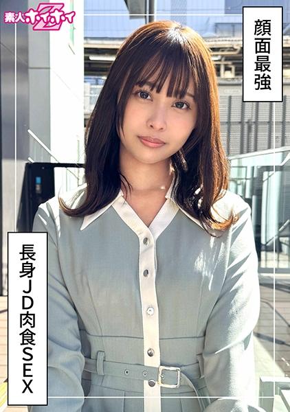 Natsumi (20) มือสมัครเล่น Hoi Hoi Z, มือสมัครเล่น, สารคดี, Gonzo, สาวสวย, เรียบร้อย, สูง, ผอมเพรียว, เอว, น้ำแตก, ใบหน้า