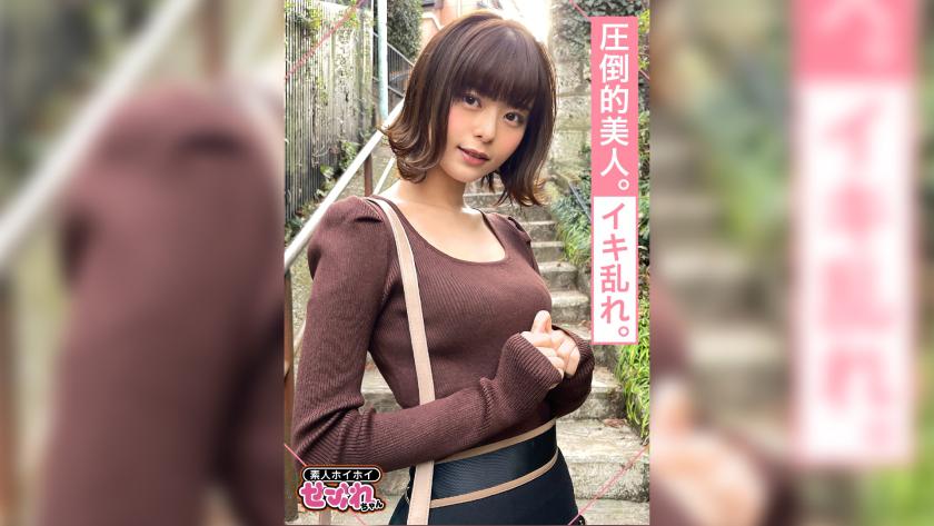 IZAYOI(26) Amateur, easy pick-up, friends with benefits, beauty, literature, gap, double ejaculation, neat and clean, black hair, beautiful girl, facial cumshot, amateur photoshoot
