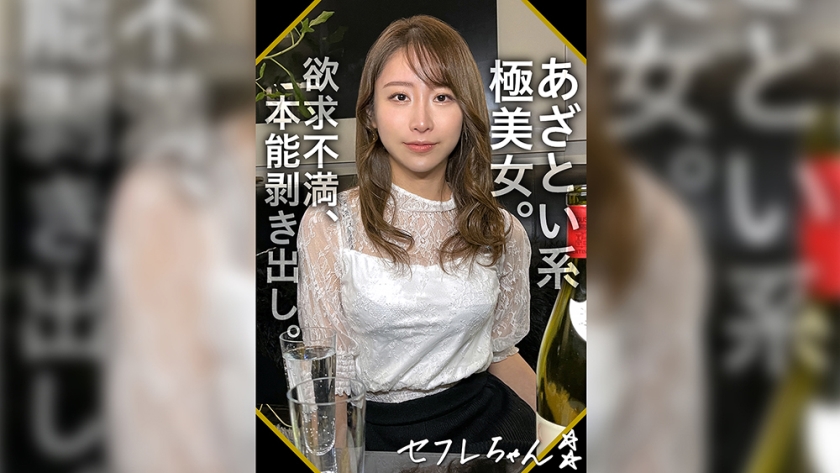 NANAMIN(26) Amateur hunting, amateur, amateur photography, documentary, cosplay, big breasts, beautiful breasts, beautiful girl