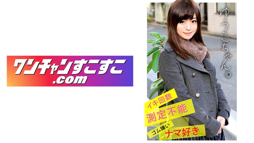 421OCN-022 Insert without rushing! Insert it all the way! Continuous Iki that doesn't stop. It's too lively and the ending of begging for brain juice and vaginal cum shot