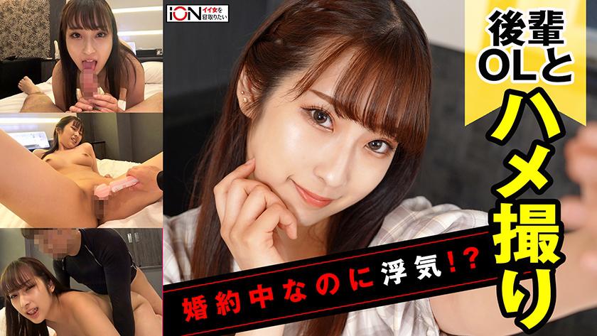 ドMな婚約中の同僚をデンマでいじめてホテルでNTRハメ撮り!