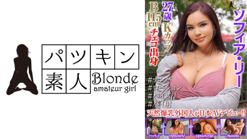 Sophia Lee, 27 years old, K-cup, B115cm #Pickup #Lotion #Paizuri #Titjob